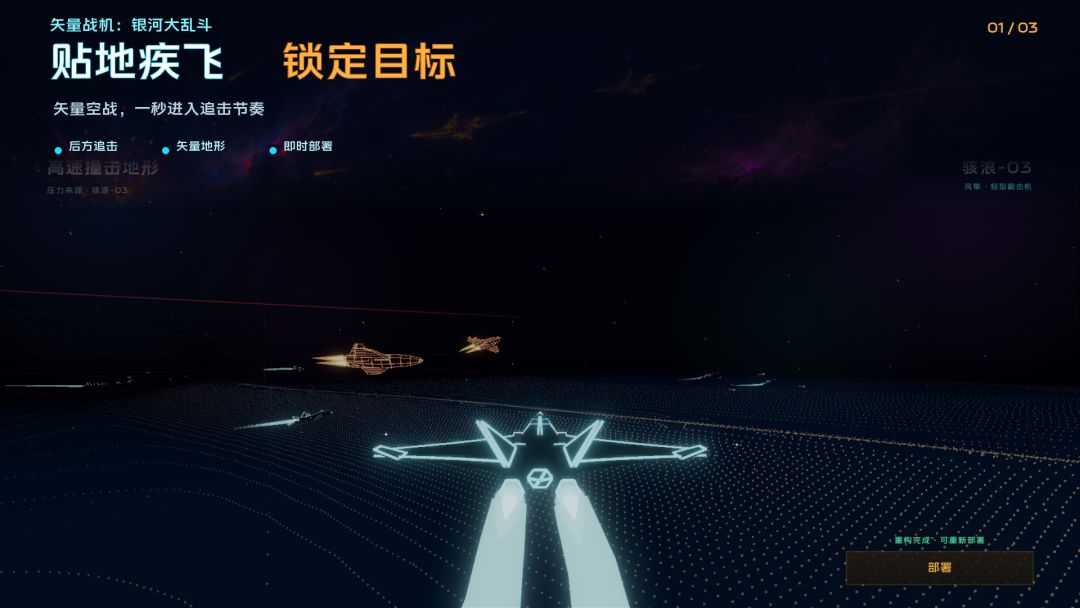 矢量战机：银河大乱斗游戏截图