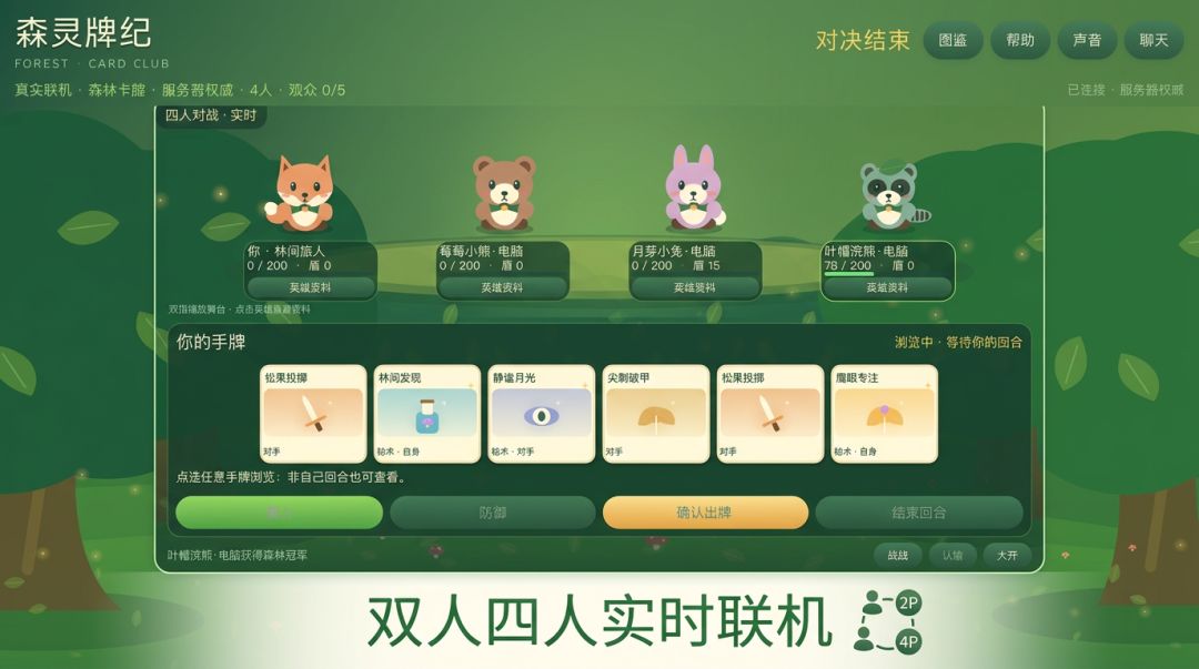 森灵牌纪游戏截图
