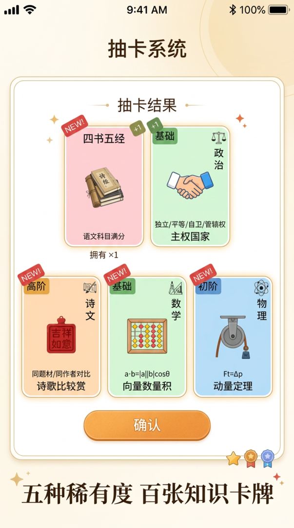 抽卡高考模拟器：无限游戏截图