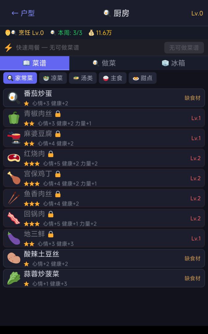 大有可为：从零开始游戏截图