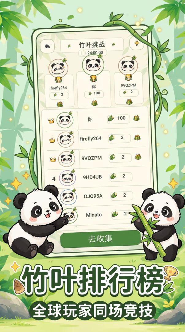 熊猫数独游戏截图