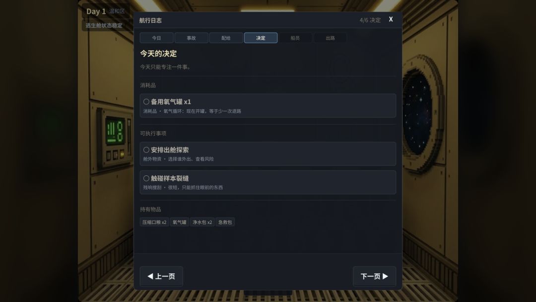 跳跃求生游戏截图