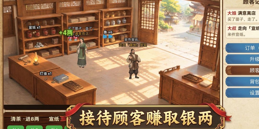 古韵杂货铺游戏截图