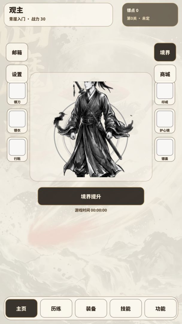 仙魔镖途游戏截图