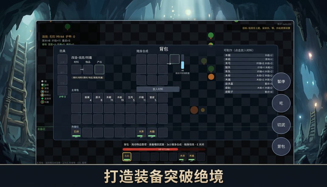 源梯游戏截图