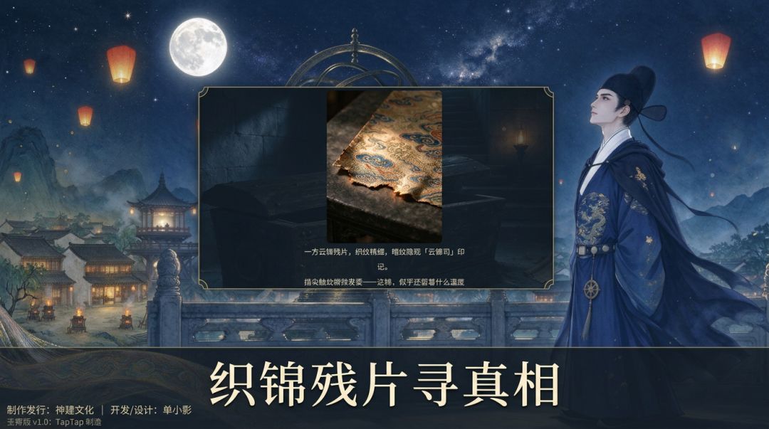 天工绘卷游戏截图