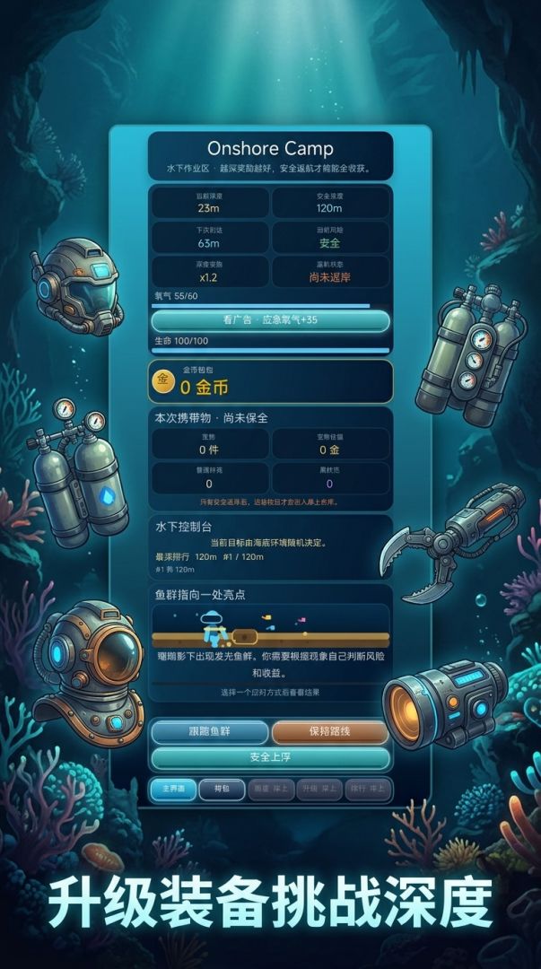 我在海底摸海洋之泪游戏截图