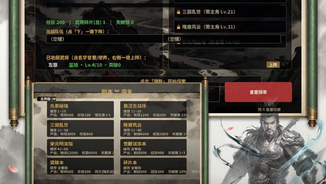 五千年名将集结游戏截图
