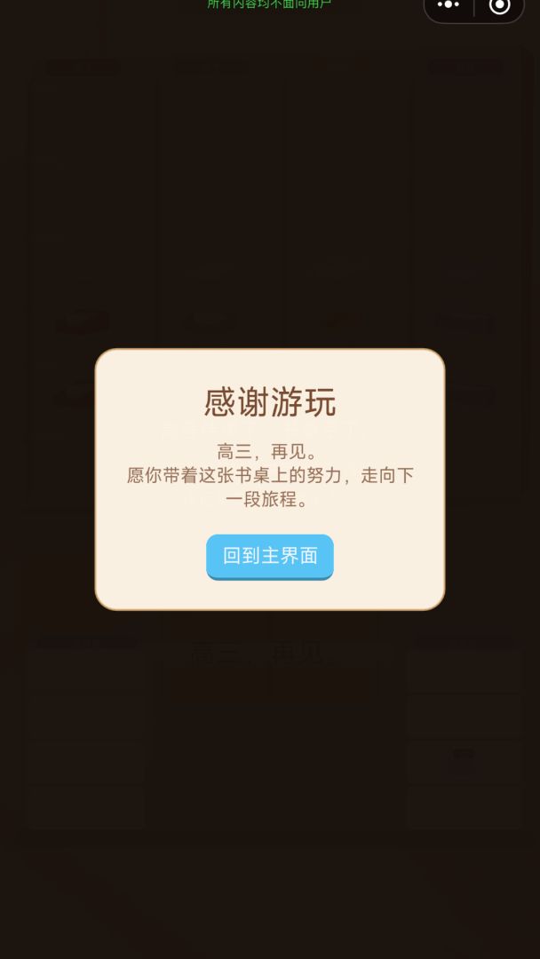 书桌深呼吸游戏截图