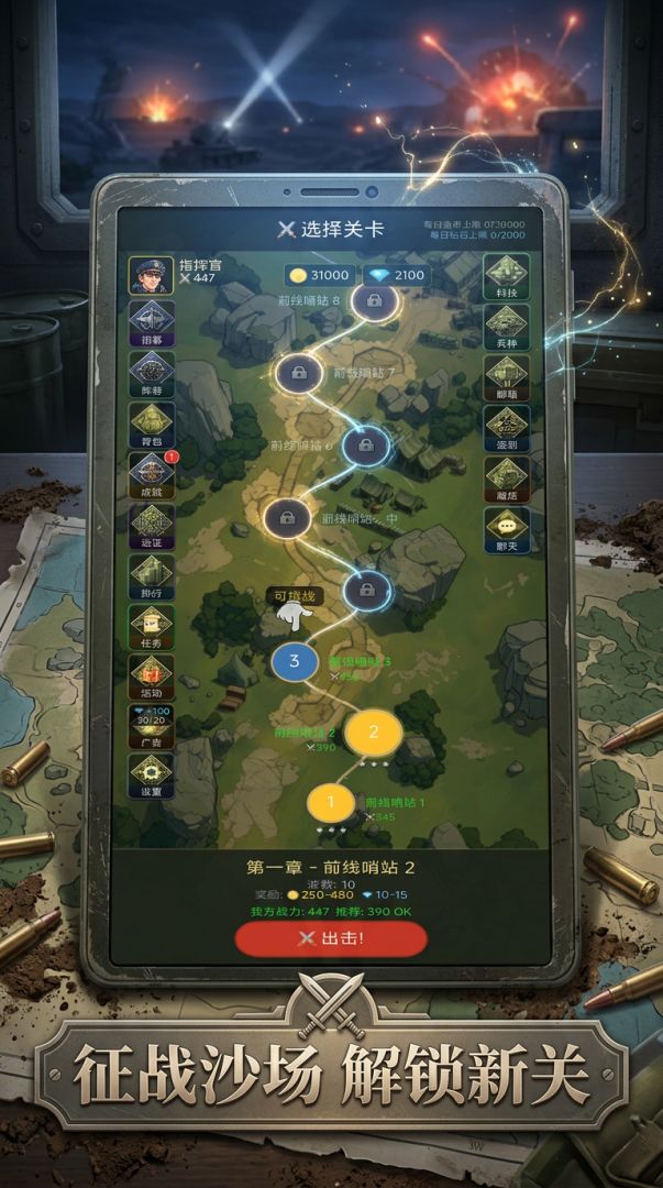 向我开炮游戏截图