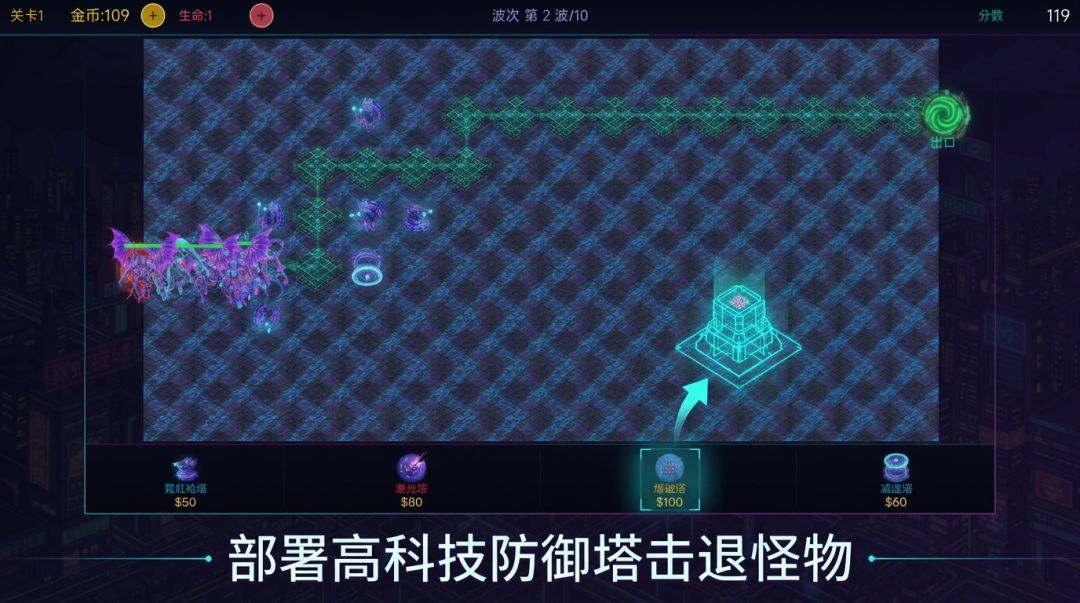 赛博怪物入侵游戏截图