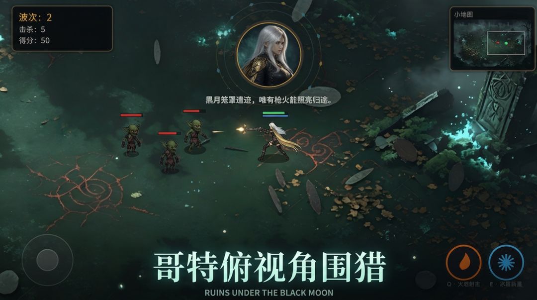 暗影枪手:遗迹围猎游戏截图