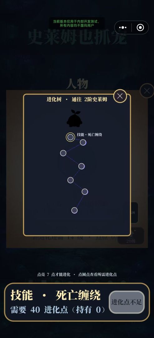 史莱姆也抓宠游戏截图