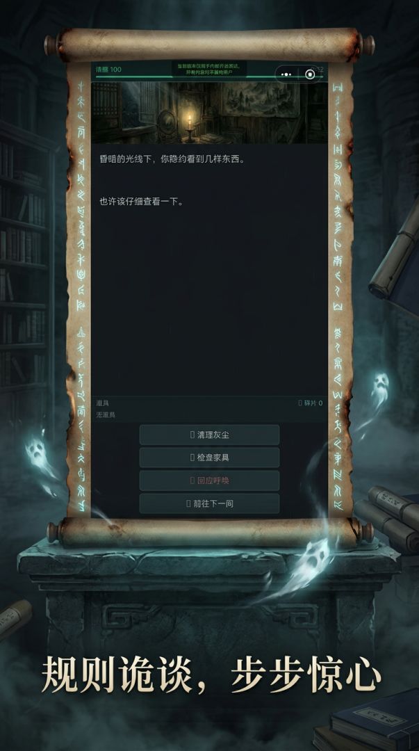 南厢行游戏截图