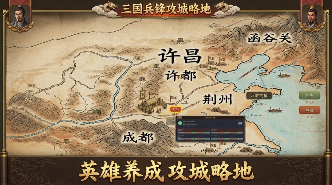 三国兵锋攻城略地游戏截图