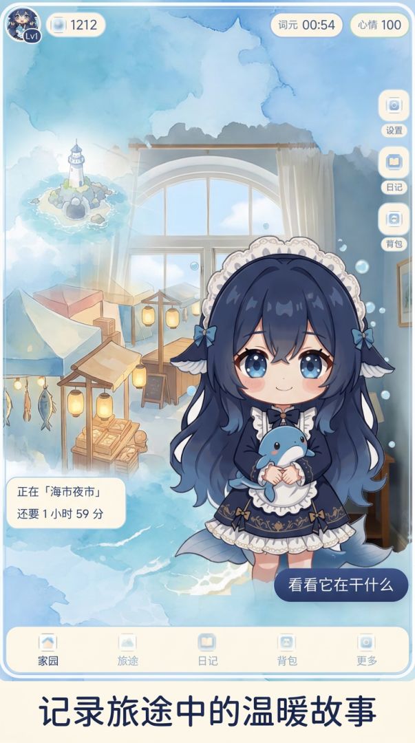 旅行大肥鱼游戏截图