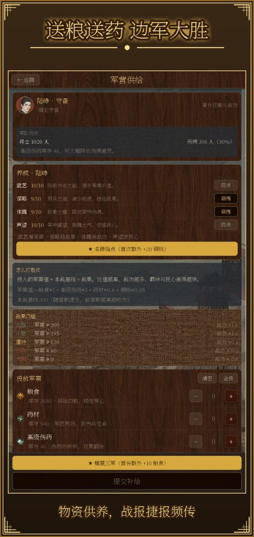 发配边关:罪妇开荒养战神游戏截图