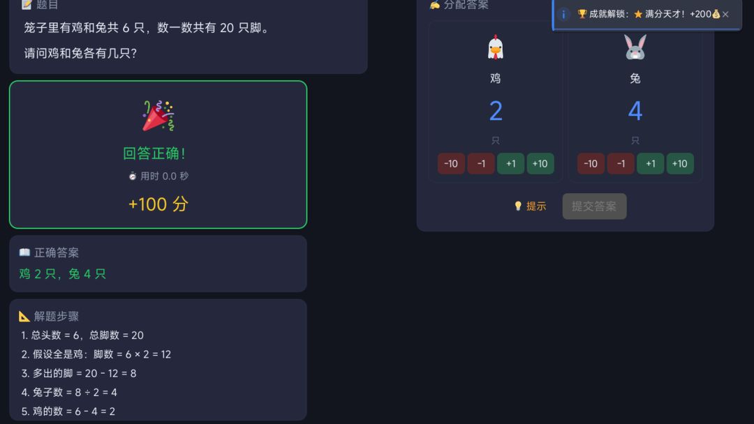奥维实验游戏截图