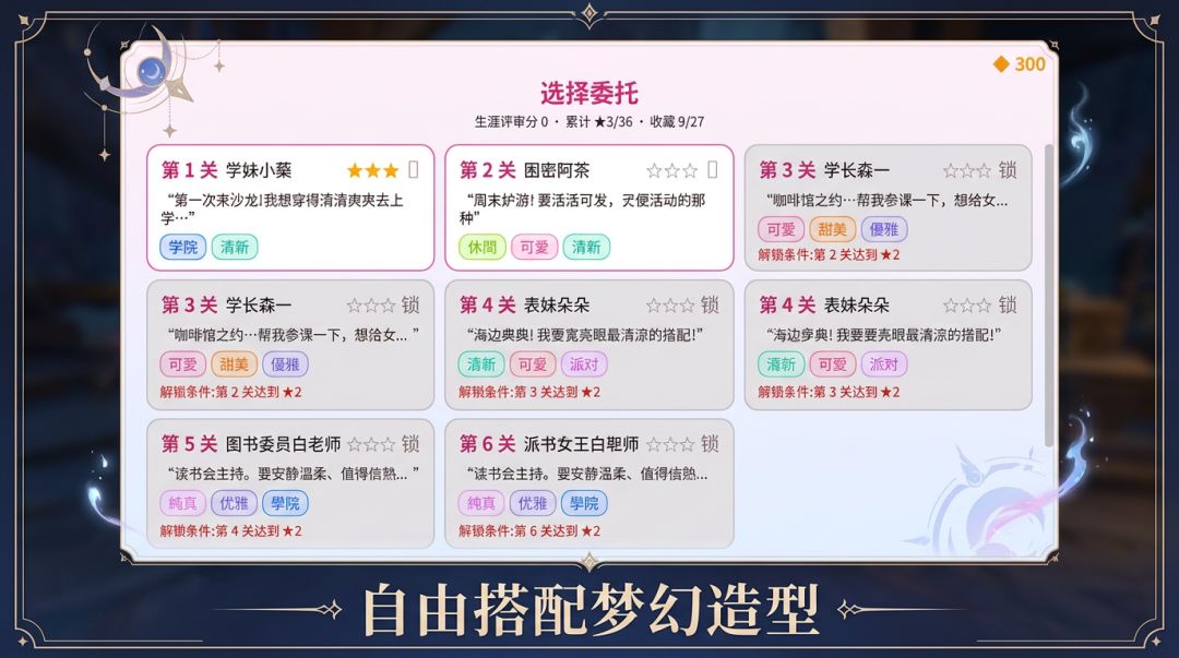 幻衣奇境游戏截图