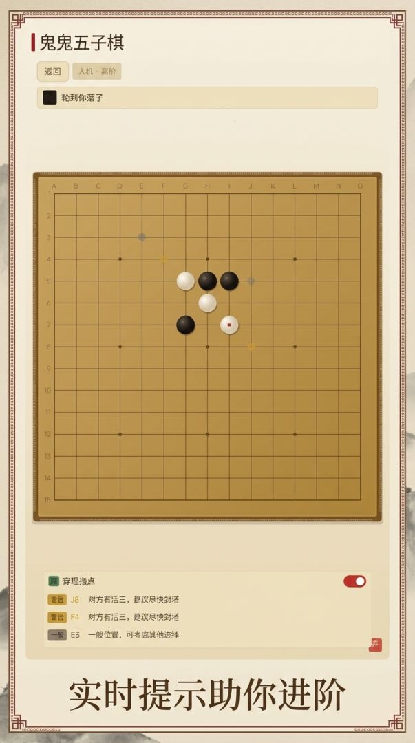 兜兜五子棋游戏截图