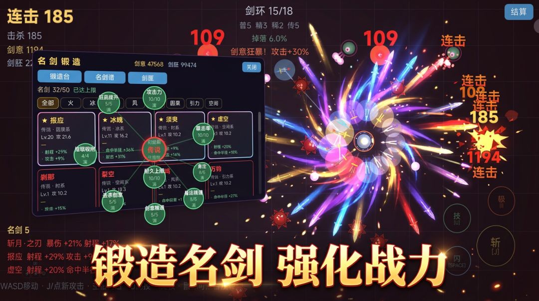 剑涌游戏截图
