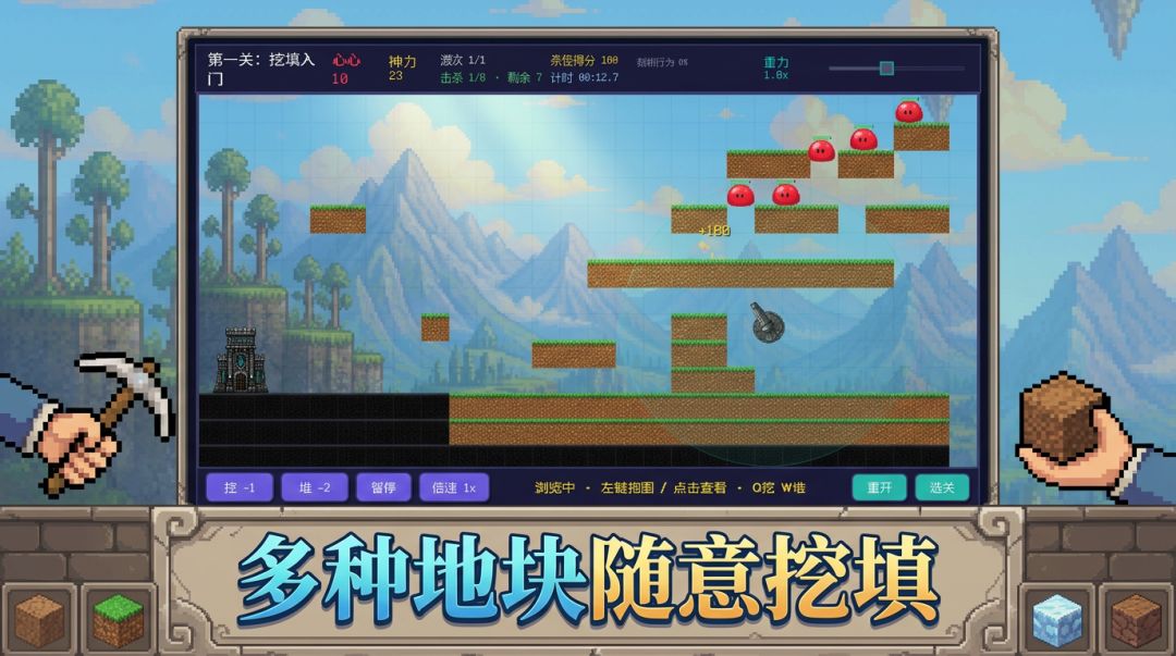 神人塔防游戏截图