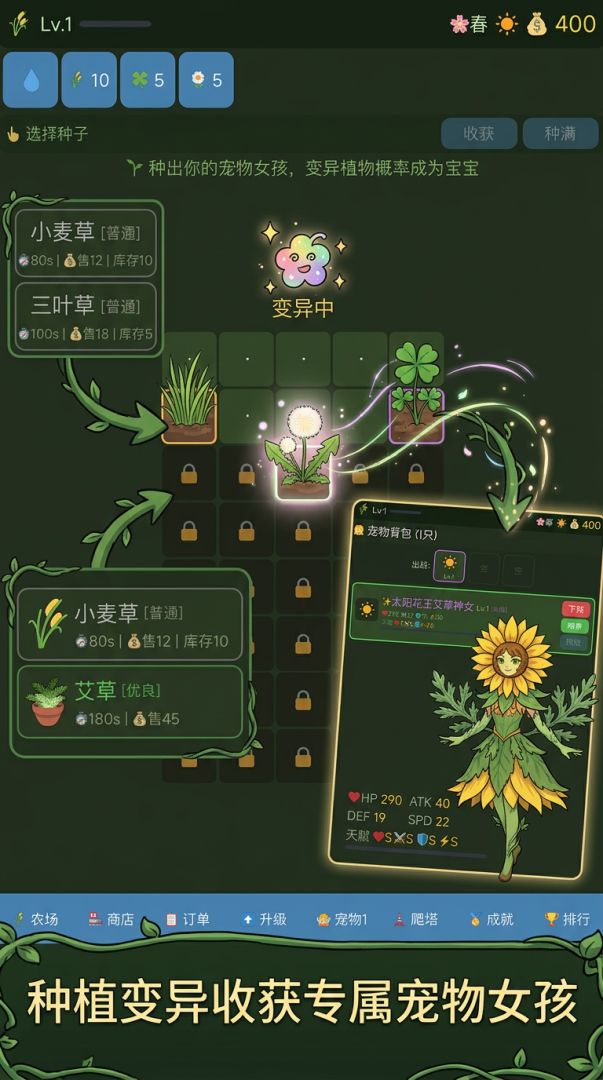 去吧!植物女孩!游戏截图