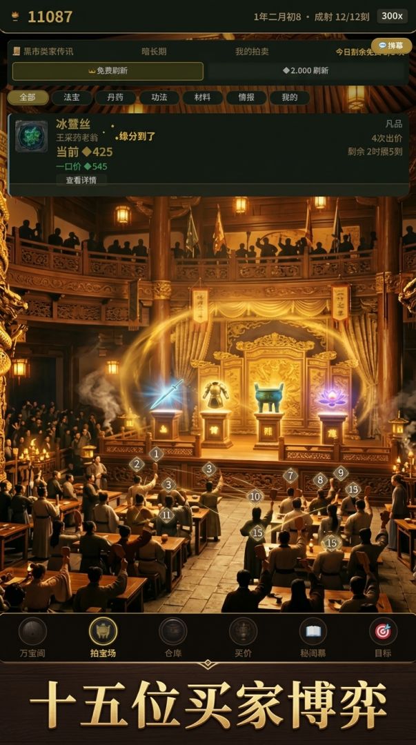 我的万宝阁游戏截图