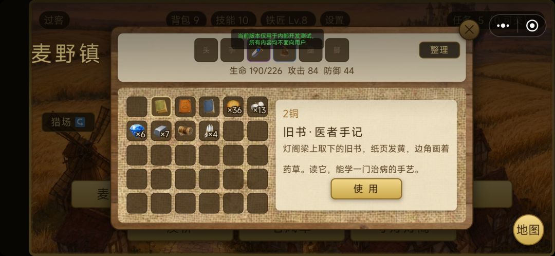麦野 极简跑团游戏截图