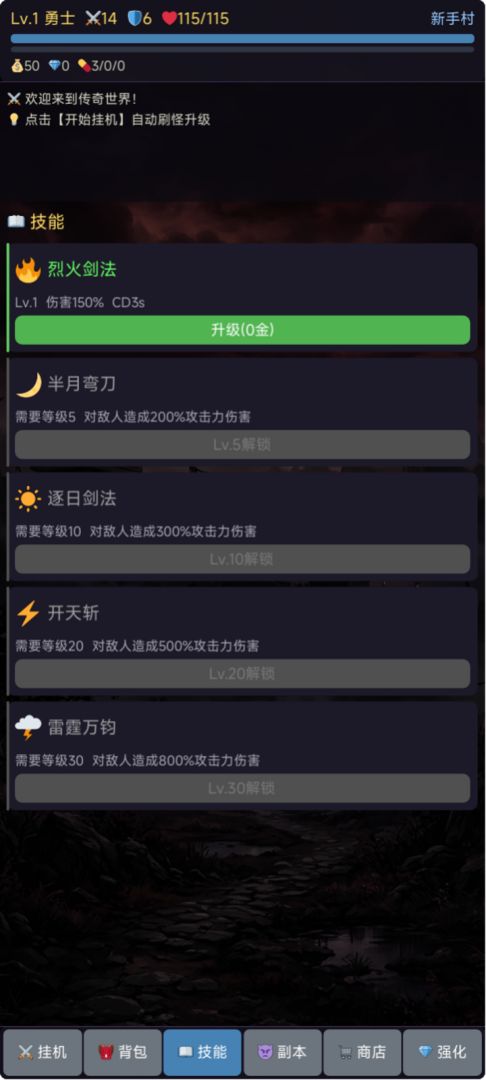 传奇霸业游戏截图