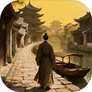 明末求生模拟器icon