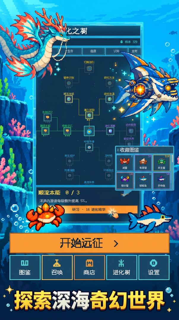 吞天进化游戏截图