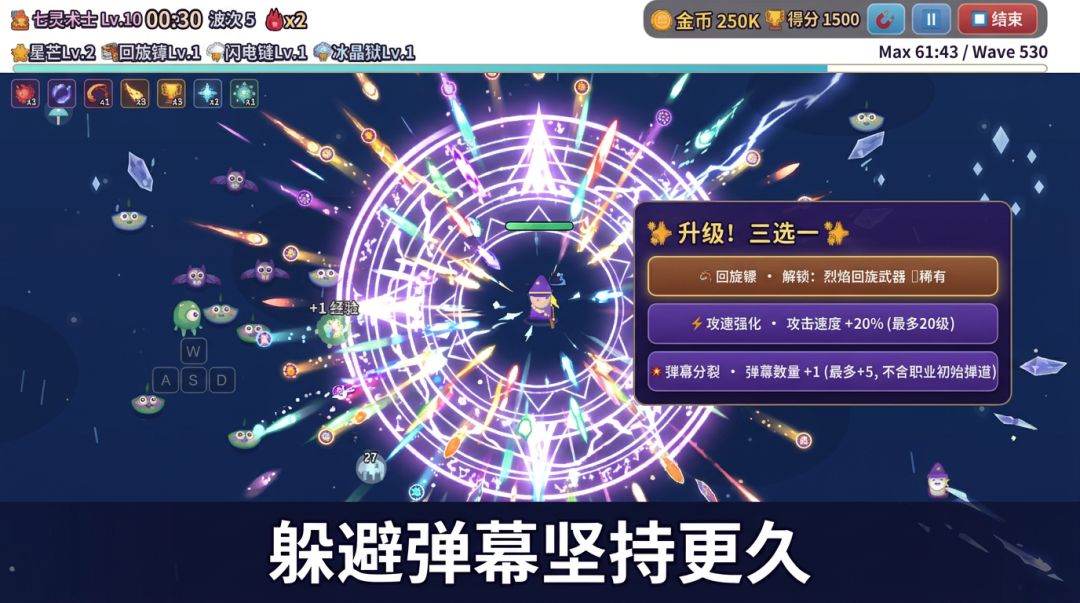 星芒幸存者游戏截图