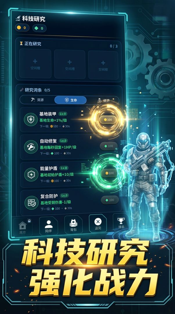 荒野守卫战游戏截图