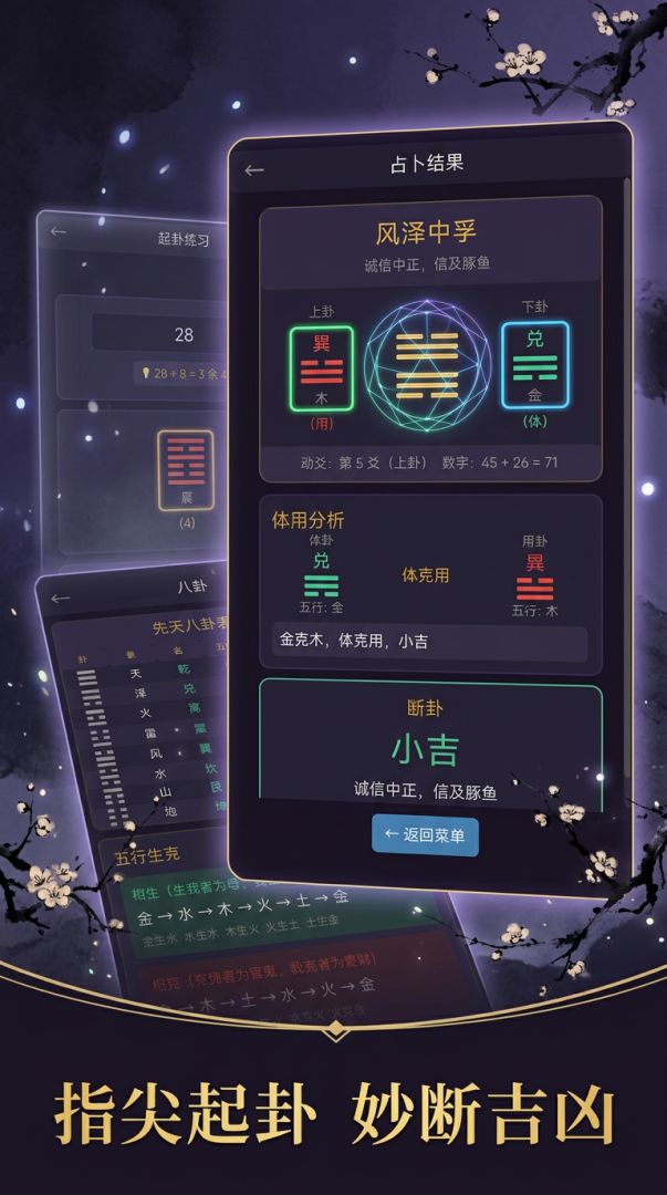 梅花:万物皆数游戏截图