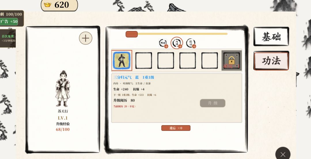 水墨造神录游戏截图