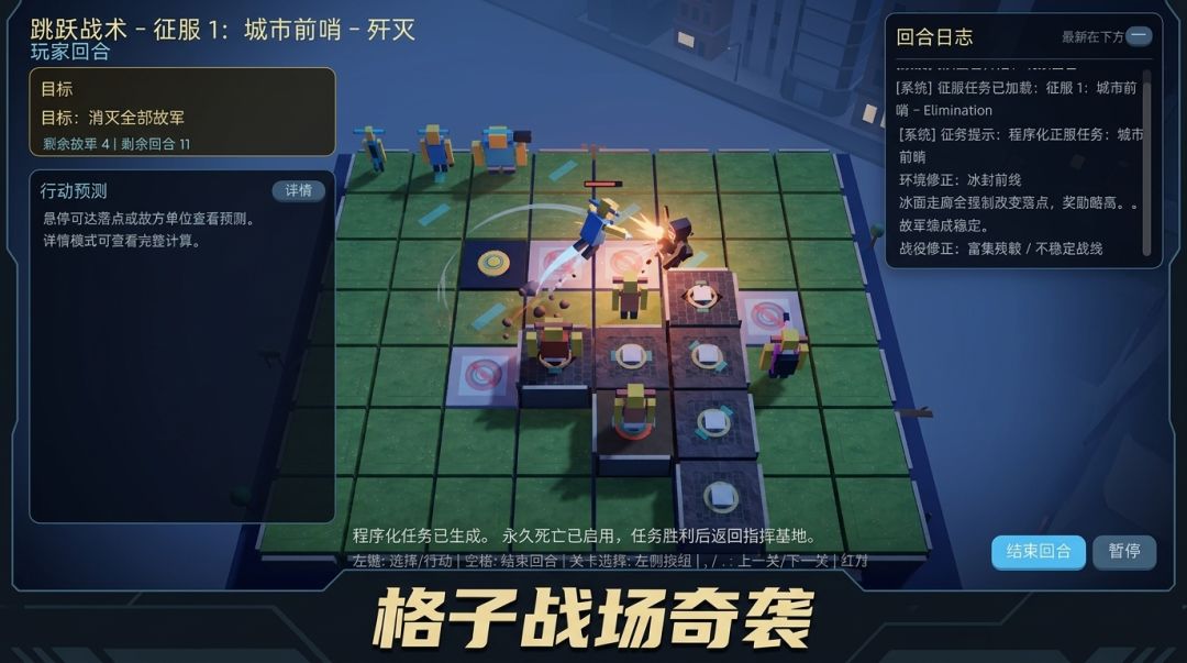 跳跃战术游戏截图