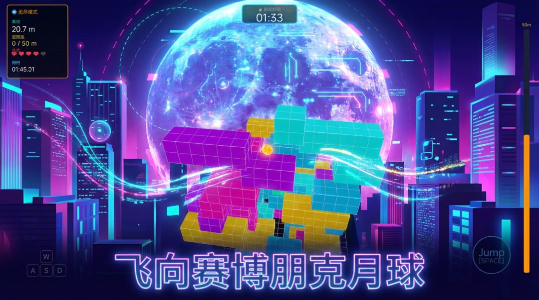 俄罗斯方块与赛博朋克月亮游戏截图