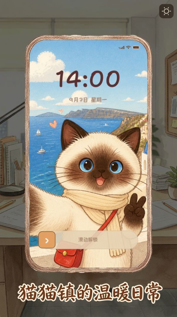 猫猫镇日常游戏截图