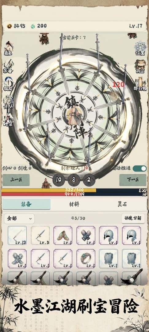 一剑天涯游戏截图