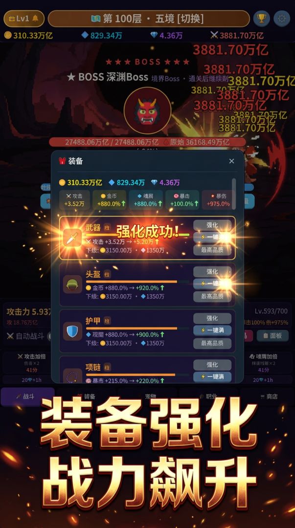 深渊回响游戏截图