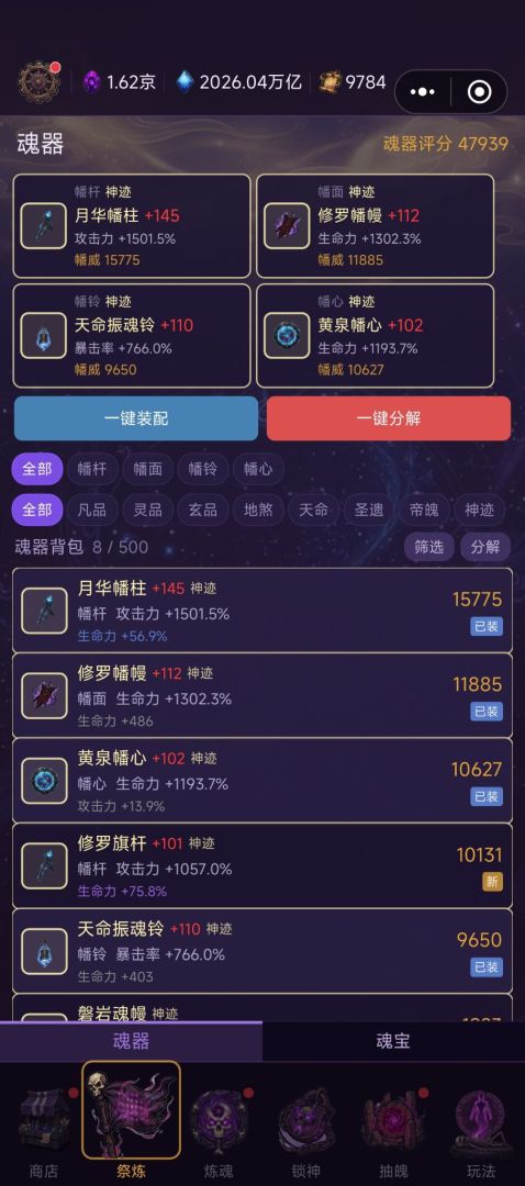 十亿魂幡主游戏截图