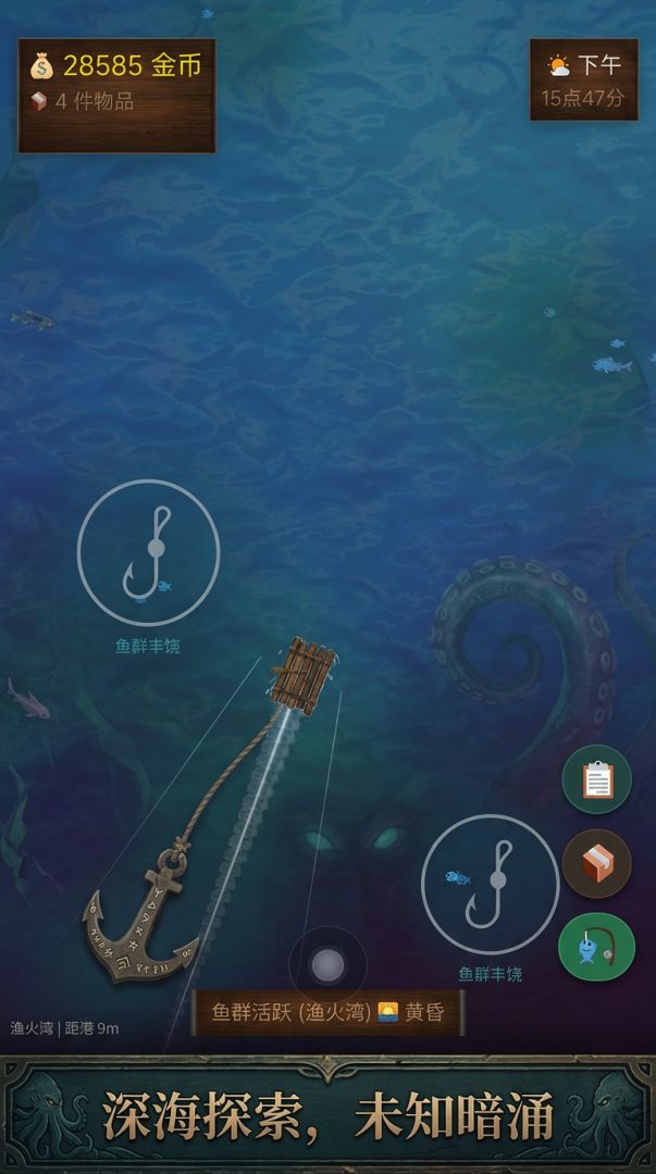 渔帆暗潮游戏截图