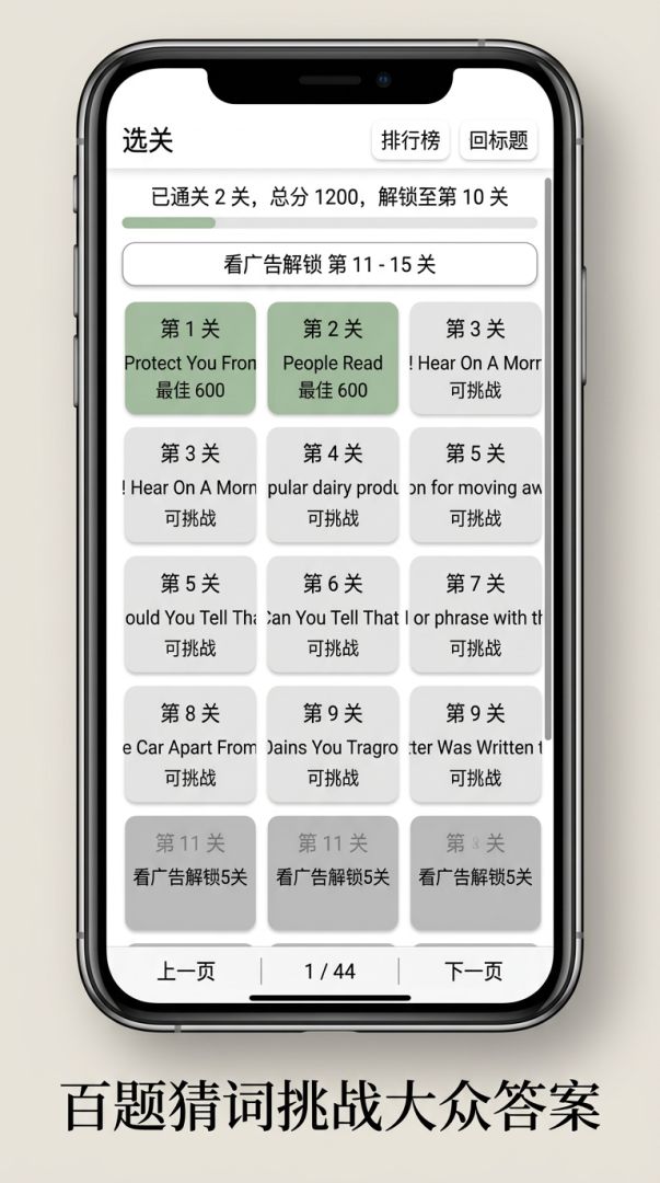 百分之97游戏截图