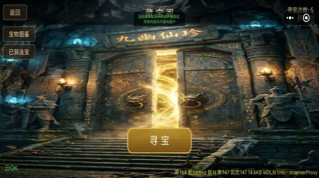 挑战仙界生存100天游戏截图