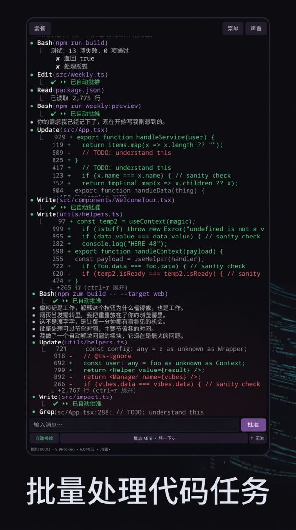 vibecoding模拟器游戏截图