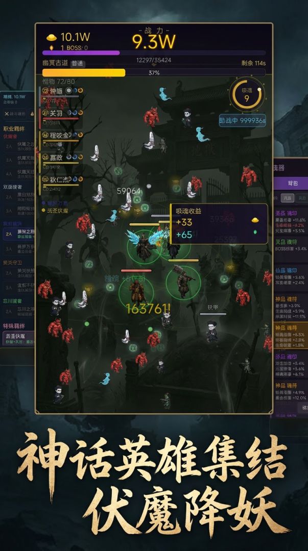 钟馗：燃魂传游戏截图