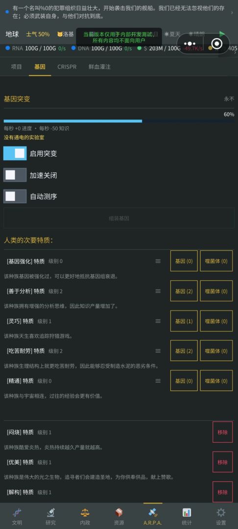 放置挂机:从原始汤到征服宇宙游戏截图