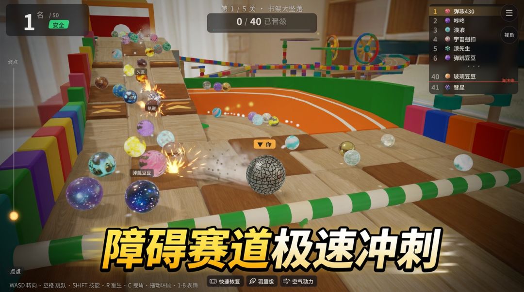 迷失弹珠游戏截图