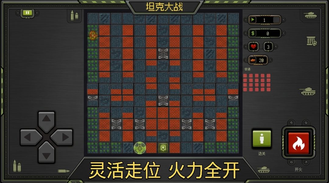 装甲突围游戏截图